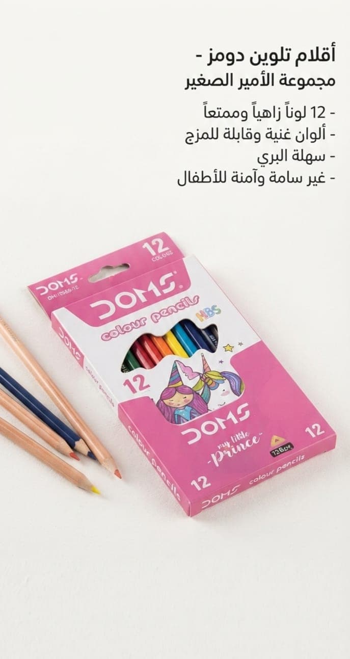 أدوات الرسم