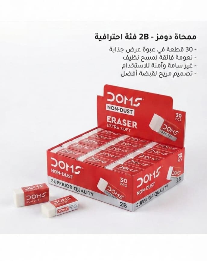 ستاند محايات 30 قطعة