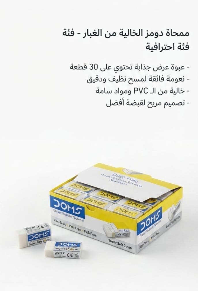 ستاند محايات خالية من الأتربة 30 قطعة
