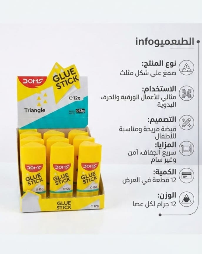 صمغ ولاصق