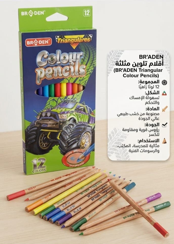 علبة ألوان خشبية 12 لون 