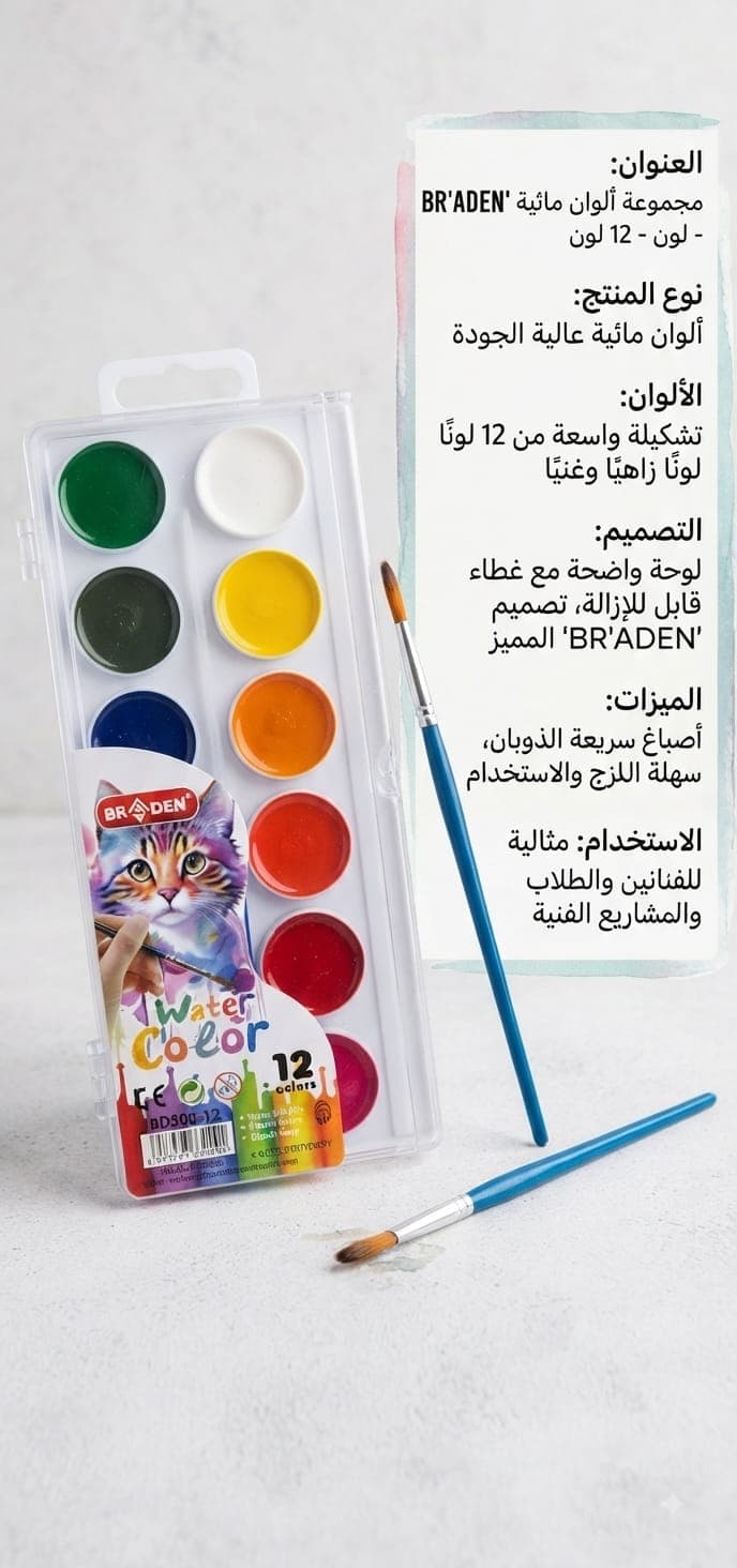 ألوان مائية وجواش
