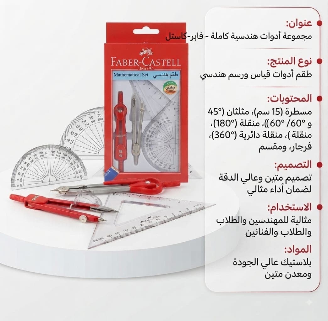 أطقم مدرسية