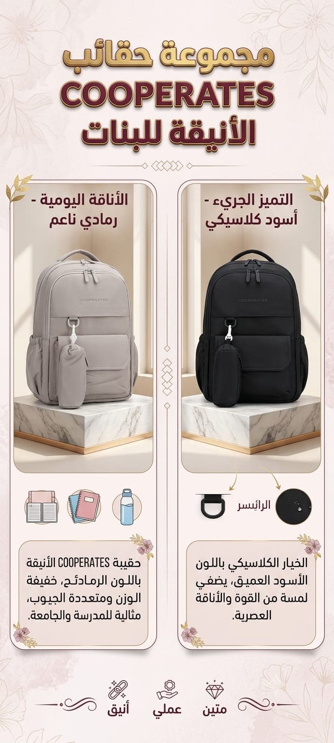 حقائب مدرسية